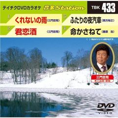 テイチクDVDカラオケ　音多Station（ＤＶＤ）