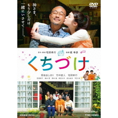 くちづけ（ＤＶＤ）