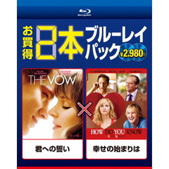 君への誓い／幸せの始まりは（Ｂｌｕ－ｒａｙ　Ｄｉｓｃ）