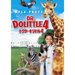 ドクター・ドリトル4（ＤＶＤ）