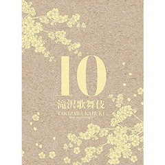 滝沢歌舞伎 2016 DVD 初回盤