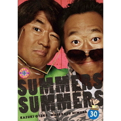 さまぁ～ず×さまぁ～ず　30（ＤＶＤ）