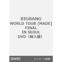 BIGBANG WORLD TOUR [MADE] FINAL IN SEOUL DVD（輸入盤）（ＤＶＤ）