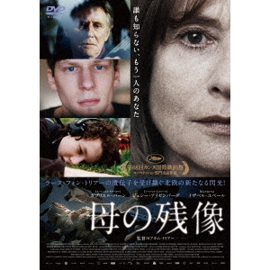 母の残像 [DVD] dwos6rj 母の残像（DVD） 通販｜セブンネットショッピング