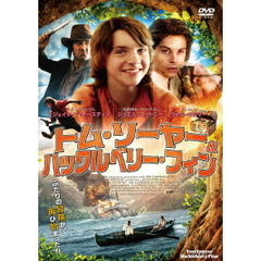 トム・ソーヤー＆ハックルベリー・フィン（ＤＶＤ）