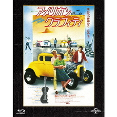 アメリカン・グラフィティ（Ｂｌｕ－ｒａｙ　Ｄｉｓｃ）