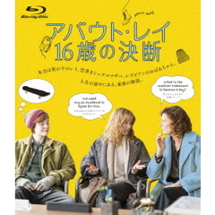 アバウト・レイ　16歳の決断（Ｂｌｕ－ｒａｙ　Ｄｉｓｃ）
