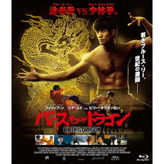 バース・オブ・ザ・ドラゴン（Ｂｌｕ－ｒａｙ　Ｄｉｓｃ）