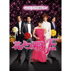 花より男子ファイナル - 通販｜セブンネットショッピング