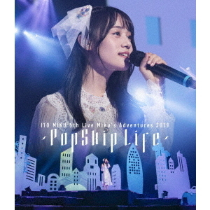 伊藤美来／ITO MIKU 5th Live Miku's Adventures 2019 ～PopSkip