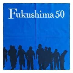 『Fukushima 50』ハンカチ