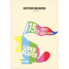 SUPER BEAVER／SUPER BEAVER 15th Anniversary 音楽映像作品集 ?ビバコレ!!?（Ｂｌｕ?ｒａｙ）