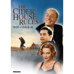 サイダーハウス・ルール（ＤＶＤ）