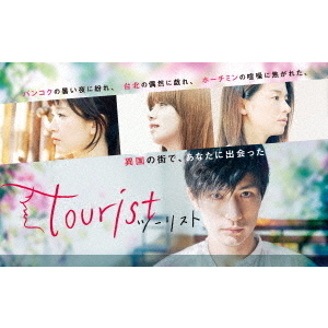 tourist ツーリスト DVD-BOX（ＤＶＤ）