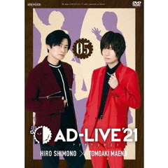 「AD-LIVE 2021」 第5巻 （下野紘×前野智昭）（ＤＶＤ）