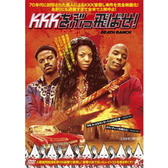 KKKをぶっ飛ばせ！（ＤＶＤ）