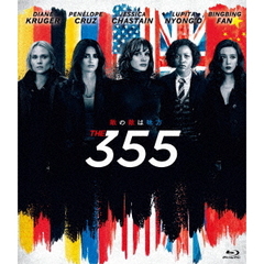 355（Ｂｌｕ－ｒａｙ）