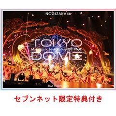 乃木坂46真夏の全国ツアー - 通販｜セブンネットショッピング