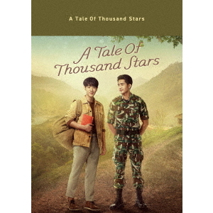 A Tale of Thousand Stars Blu-ray BOX（Ｂｌｕ－ｒａｙ）