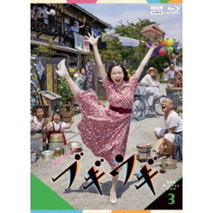 NHK連続テレビ小説 ブギウギ 完全版 ブルーレイBOX 3（Ｂｌｕ－ｒａｙ）