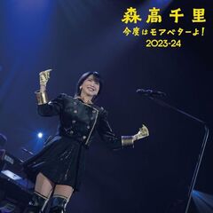 森高千里／「今度はモアベターよ！」 2023-24 モアベター！BOX ＜6枚組完全生産限定＞Blu-ray（限定特典なし）（Ｂｌｕ－ｒａｙ）