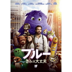 ブルー　きみは大丈夫（ＤＶＤ）