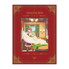 アポカリプスホテル 第1巻 ＜特装限定版＞（Ｂｌｕ－ｒａｙ）