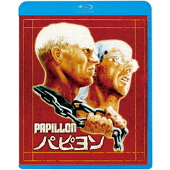 パピヨン（Ｂｌｕ－ｒａｙ　Ｄｉｓｃ）