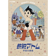 「鉄腕アトム 宇宙の勇者」 ＆ 「ジャングル大帝 劇場版」 デジタルリマスター版（Ｂｌｕ－ｒａｙ）