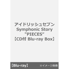 アイドリッシュセブン Symphonic Story "PIECES"【CD付 Blu-ray Box】＜外付特典：A5イラストボード付き＞（Ｂｌｕ－ｒａｙ　Ｄｉｓｃ）