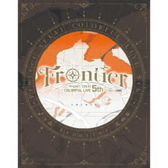 プロジェクトセカイ COLORFUL LIVE 5th - Frontier -【初回限定盤】（Ｂｌｕ－ｒａｙ　Ｄｉｓｃ）