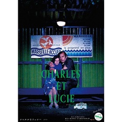 シャルルとリュシー（Ｂｌｕ－ｒａｙ　Ｄｉｓｃ）