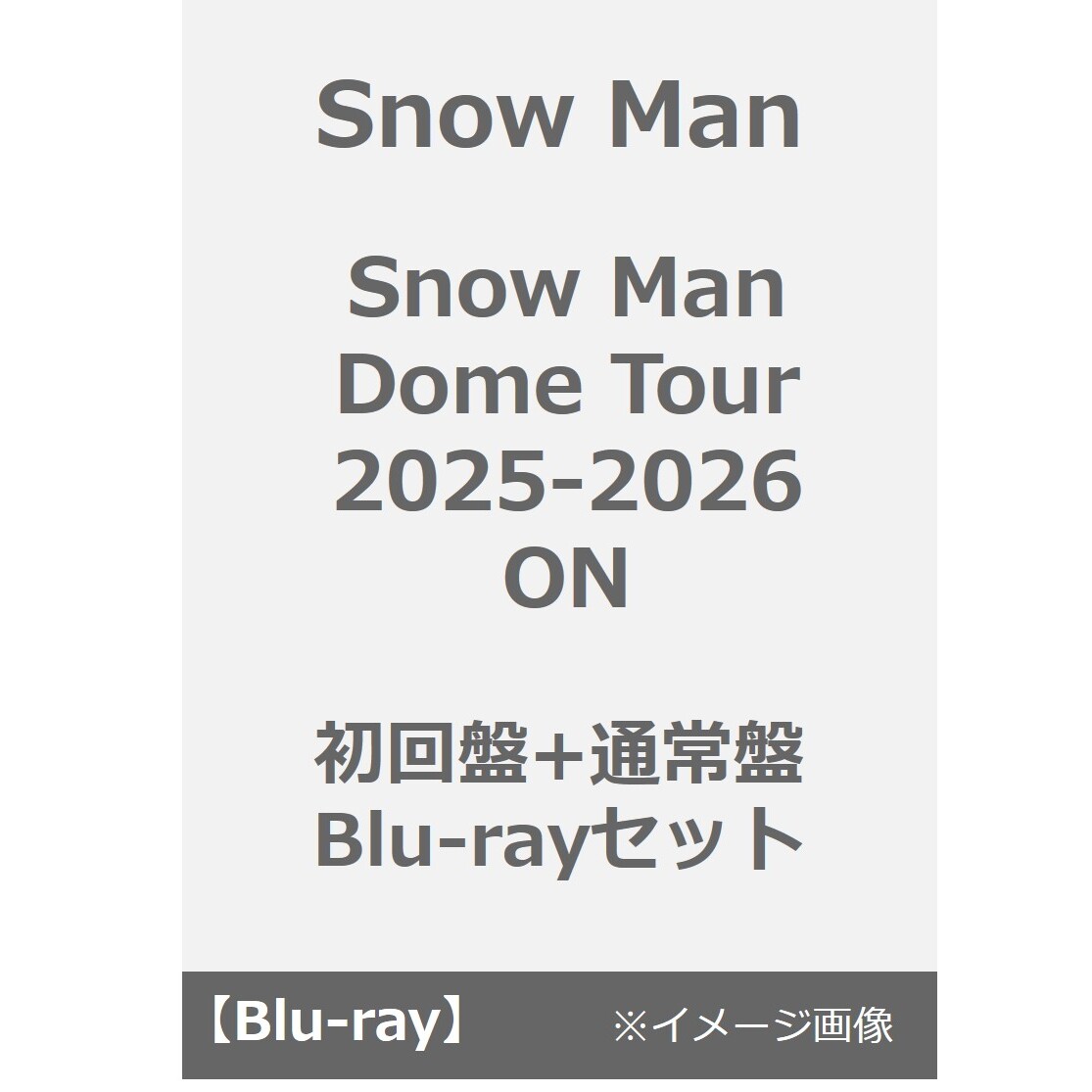 Snow Man／Snow Man Dome Tour 2025-2026 ON 初回盤+通常盤 Blu-ray