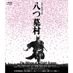 八つ墓村　4Kデジタル修復版（Ｂｌｕ－ｒａｙ　Ｄｉｓｃ）