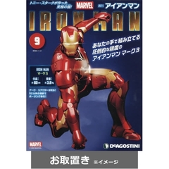アイアンマン全国版 (雑誌お取置き)1冊