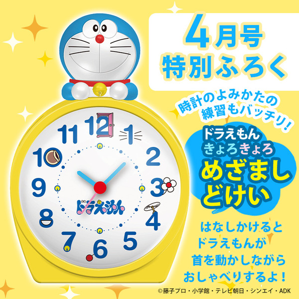 小学一年生 22年度版 雑誌お取置き 1年4冊 通販 セブンネットショッピング 小学一年生 22年度版 雑誌お取置き 1年4冊 通販 セブンネットショッピング