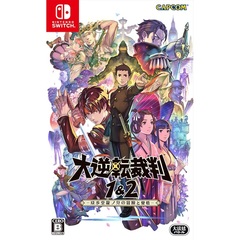 Nintendo Switch 大逆転裁判1＆2　-成歩堂龍ノ介の冒險と覺悟-