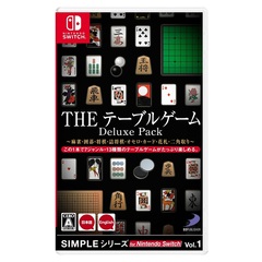 Nintendo Switch SIMPLEシリーズ for Nintendo Switch Vol.1 THE テーブルゲーム Deluxe Pack ～麻雀・囲碁・将棋・詰将棋・オセロ・カード・花札・二角取り～