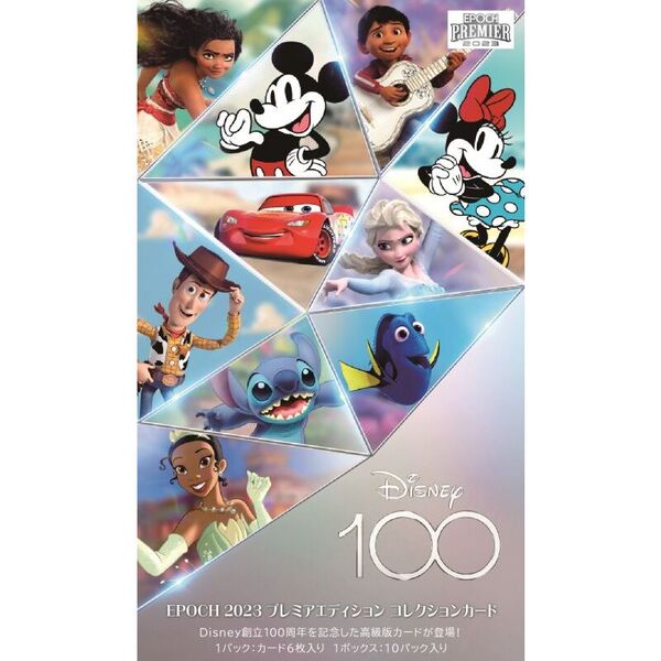 Disney創立100周年 2023 EPOCH PREMIER EDITIONコレクションカード【BOX】（2023年12月以降発売予定）  通販｜セブンネットショッピング