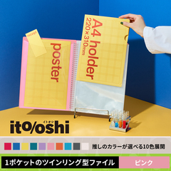 A4クリアーホルダーをたくさん収納してもコンパクトな厚みの1ポケットのツインリング型ファイル　ピンク