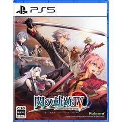 PS5 英雄伝説 閃の軌跡IV -THE END OF SAGA-