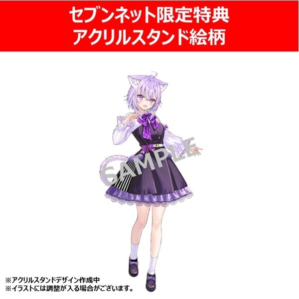 Nintendo Switch おかゆにゅ～～む！R 完全生産限定版【セブンネット