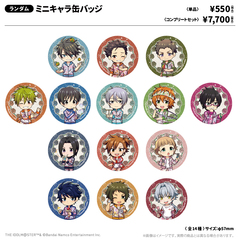 アイドルマスター SideM ミニキャラ缶バッジ レトローズパーティver. 単品（全14種よりランダム）