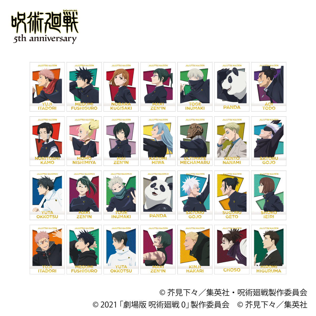 アニメ『呪術廻戦』5周年 ぱしゃこれ PREMIUM【BOX】（2026年7月以降