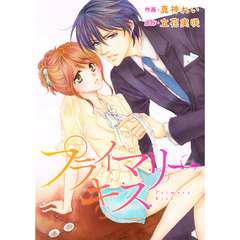comic Berry’s プライマリーキス4巻