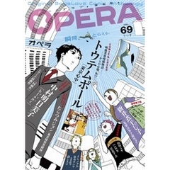 OPERA vol.69