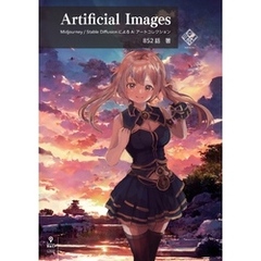 Artificial Images　Midjourney / Stable DiffusionによるAIアートコレクション