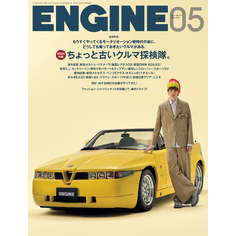 ENGINE 2024年5月号 [雑誌]