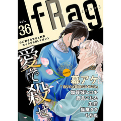 fRag vol.36
