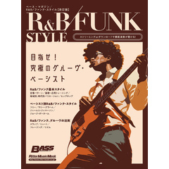 ベース・マガジン R&B/ファンク・スタイル【改訂版】